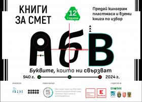 книги за смет 2024.jpg